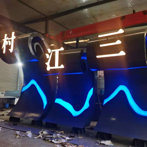 集美耐候钢廊架